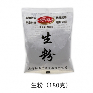 上海生粉（180克）