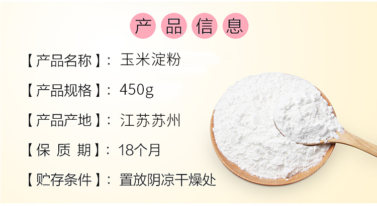 上海郭冉调味食品有限公司